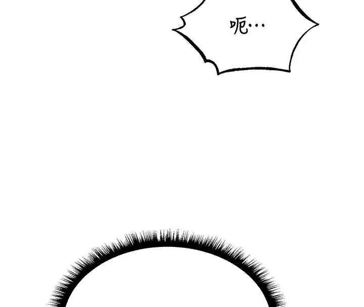 漫画《异界猎妻人》第106话第33张图