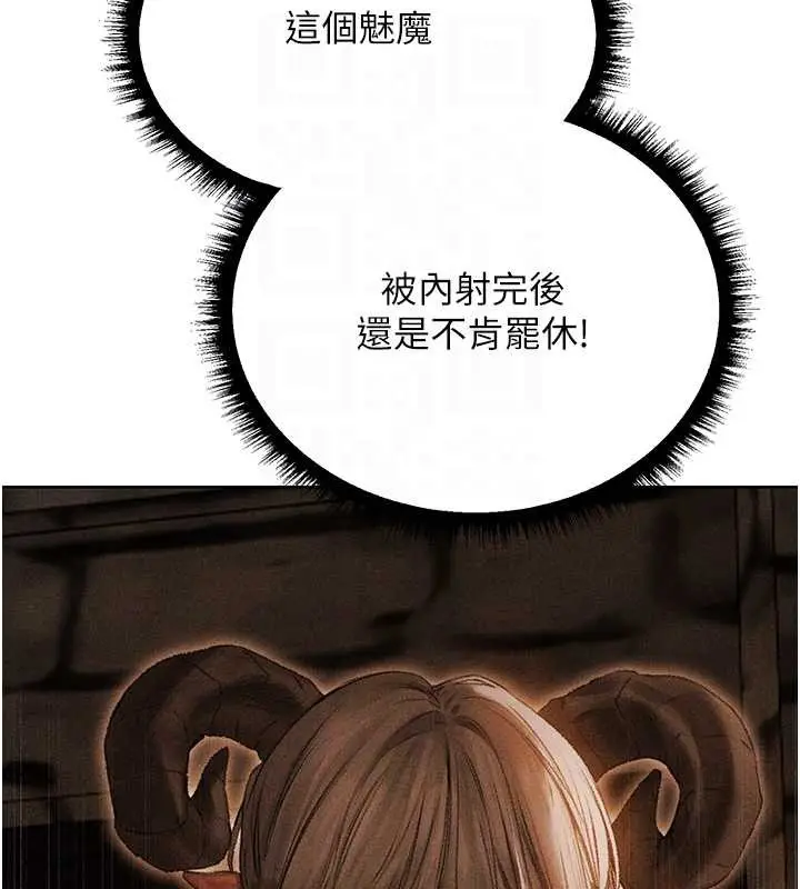 漫画《异界猎妻人》第106话第34张图