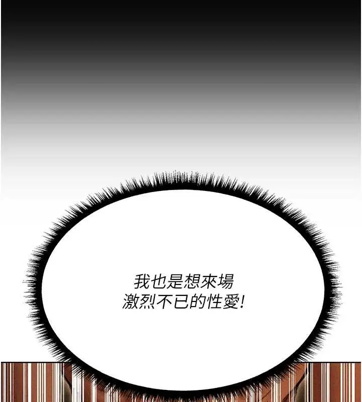 漫画《异界猎妻人》第106话第40张图