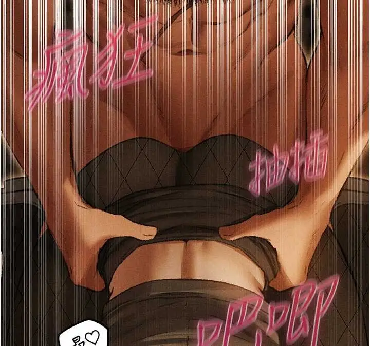 漫画《异界猎妻人》第106话第41张图