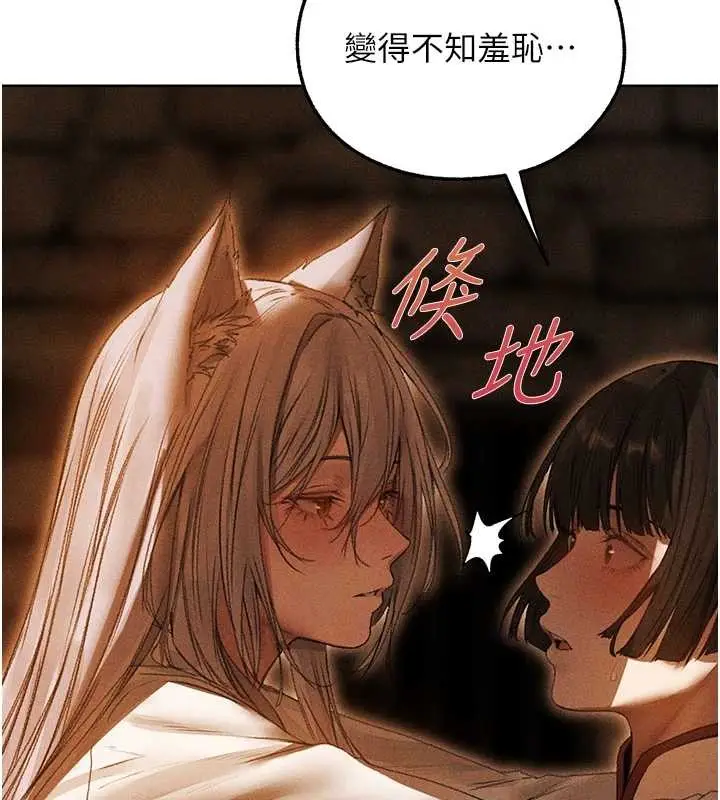 漫画《异界猎妻人》第106话第54张图
