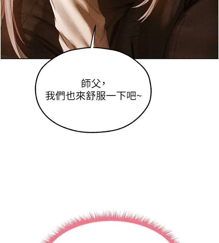漫画《异界猎妻人》第106话第59张图