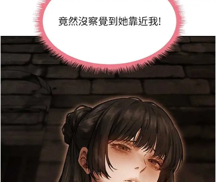 漫画《异界猎妻人》第106话第60张图