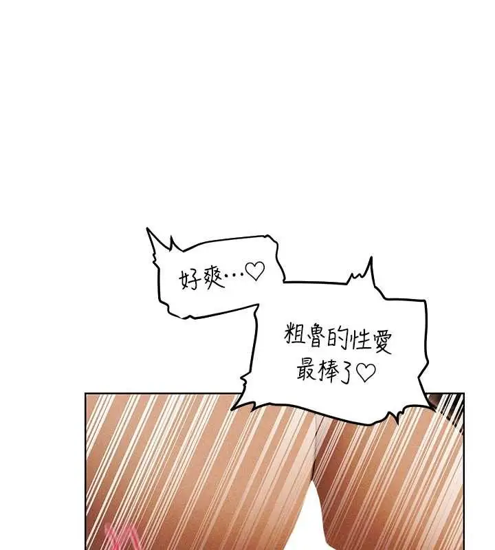 漫画《异界猎妻人》第106话第71张图