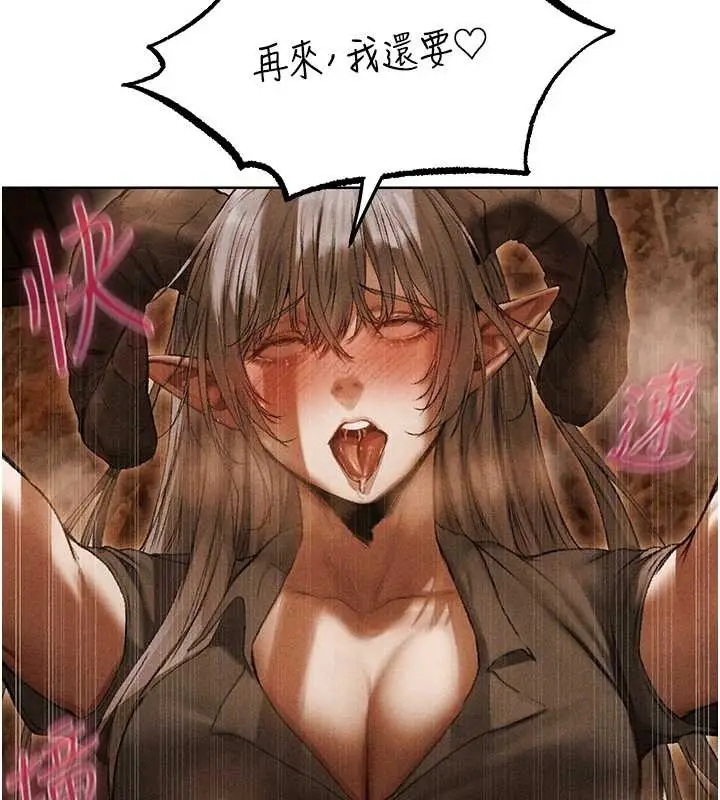 漫画《异界猎妻人》第106话第74张图