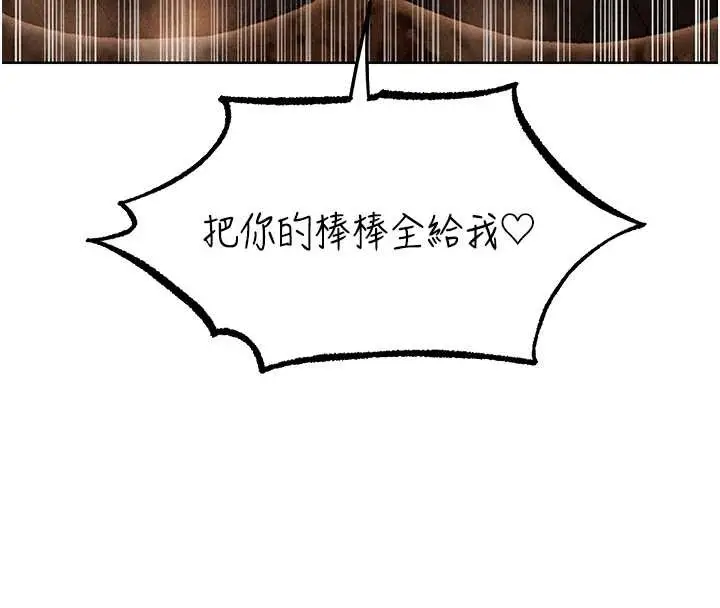 漫画《异界猎妻人》第106话第76张图