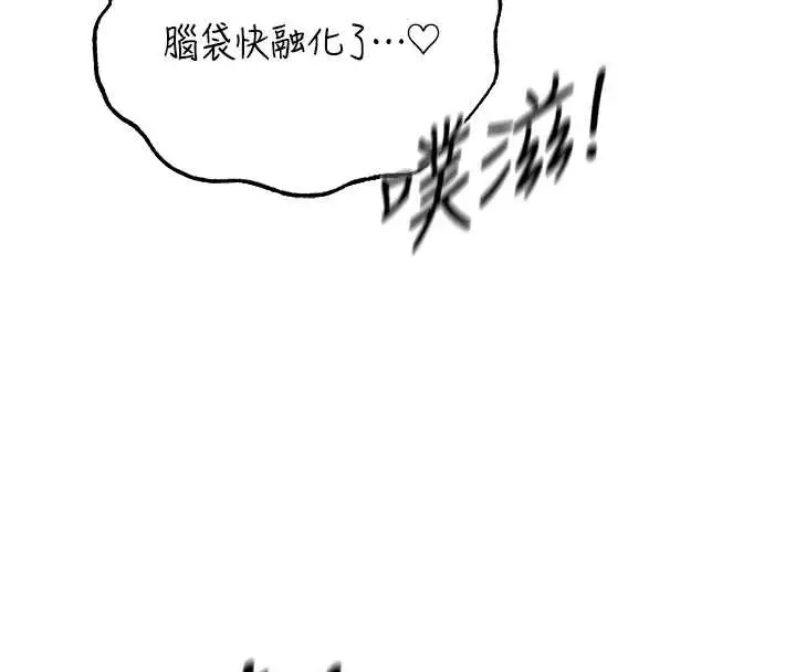 漫画《异界猎妻人》第106话第8张图
