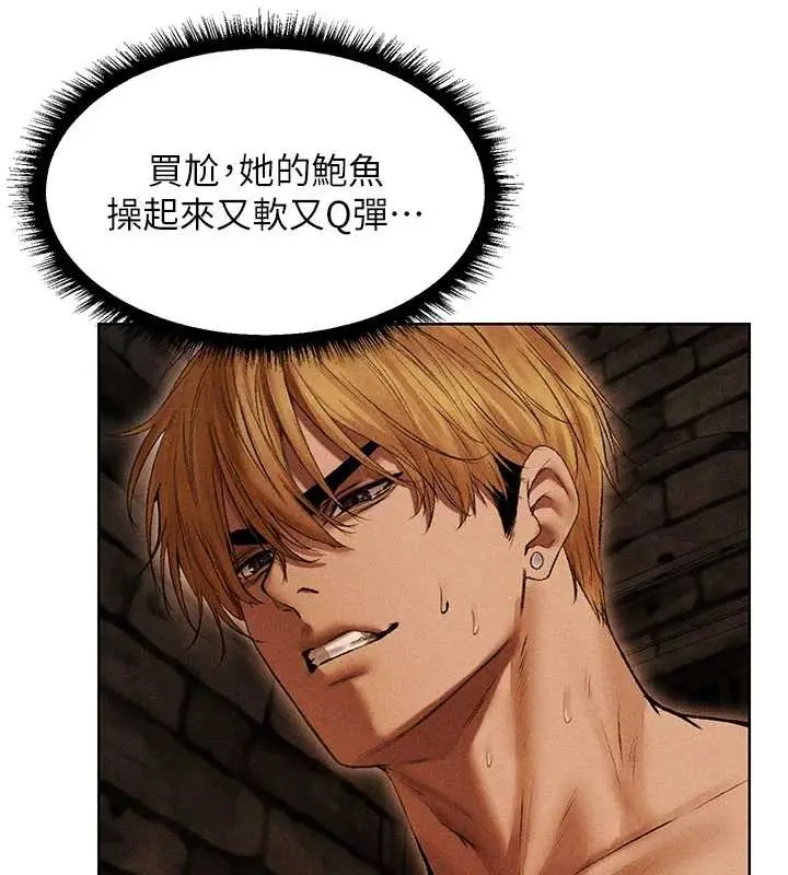 漫画《异界猎妻人》第106话第87张图