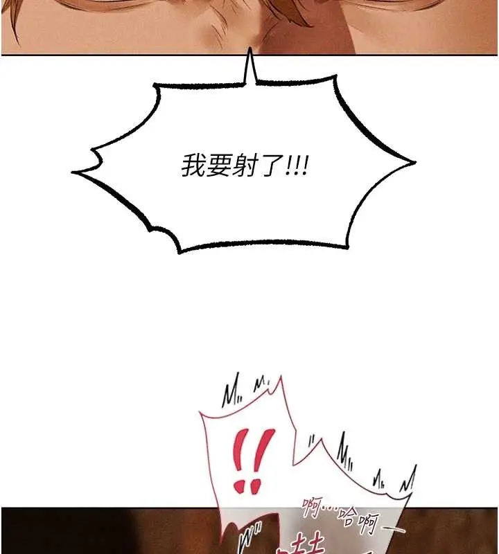 漫画《异界猎妻人》第106话第94张图