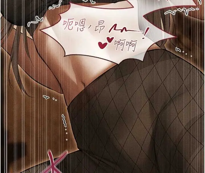 漫画《异界猎妻人》第106话第96张图