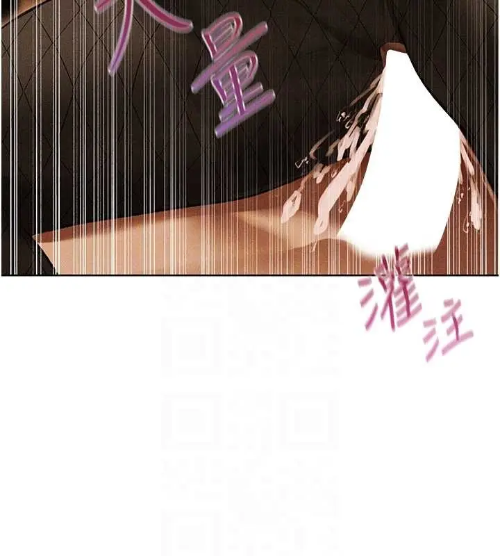 漫画《异界猎妻人》第106话第97张图