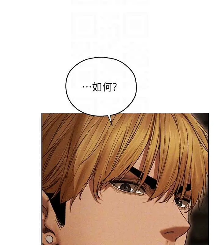 漫画《异界猎妻人》第106话第98张图