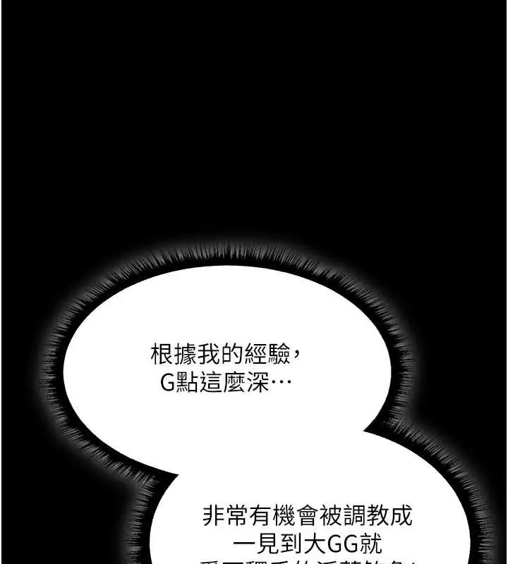 漫画《异界猎妻人》第115话第10张图