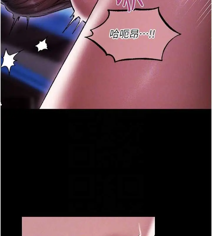 漫画《异界猎妻人》第115话第100张图