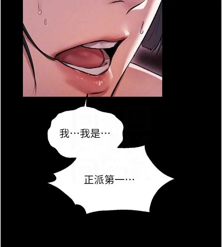 漫画《异界猎妻人》第115话第101张图