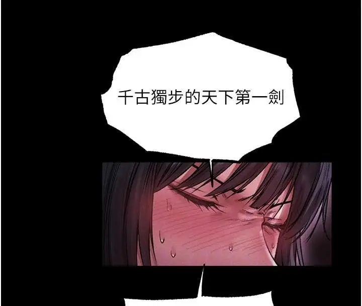 漫画《异界猎妻人》第115话第102张图