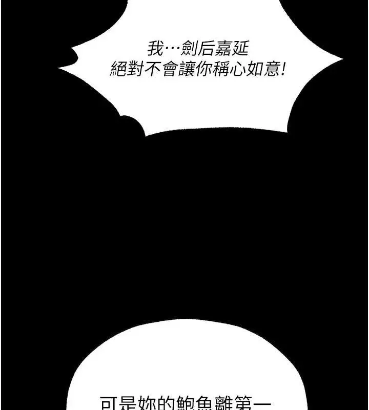 漫画《异界猎妻人》第115话第103张图
