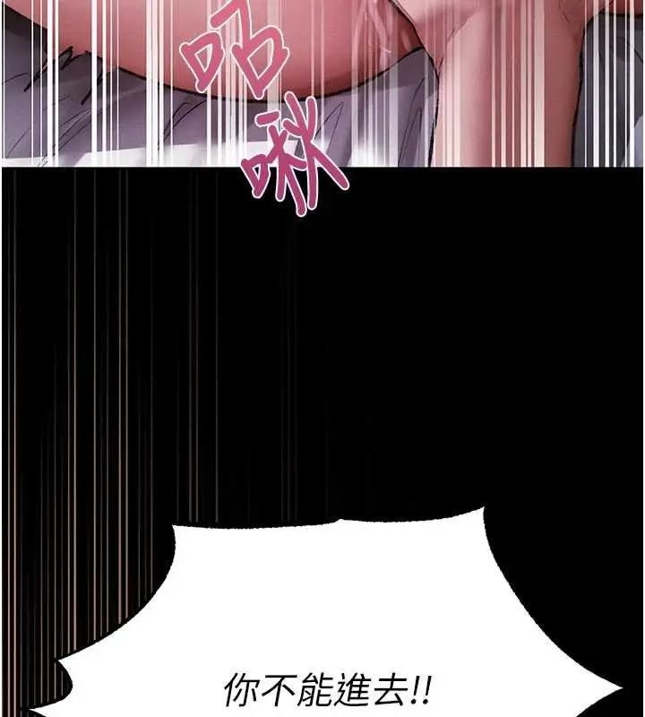 漫画《异界猎妻人》第115话第113张图