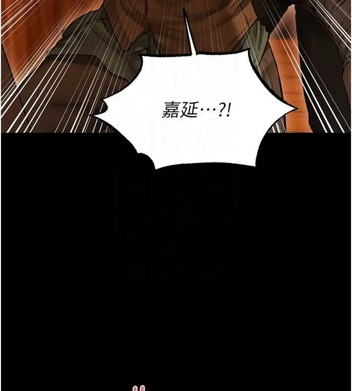 漫画《异界猎妻人》第115话第117张图