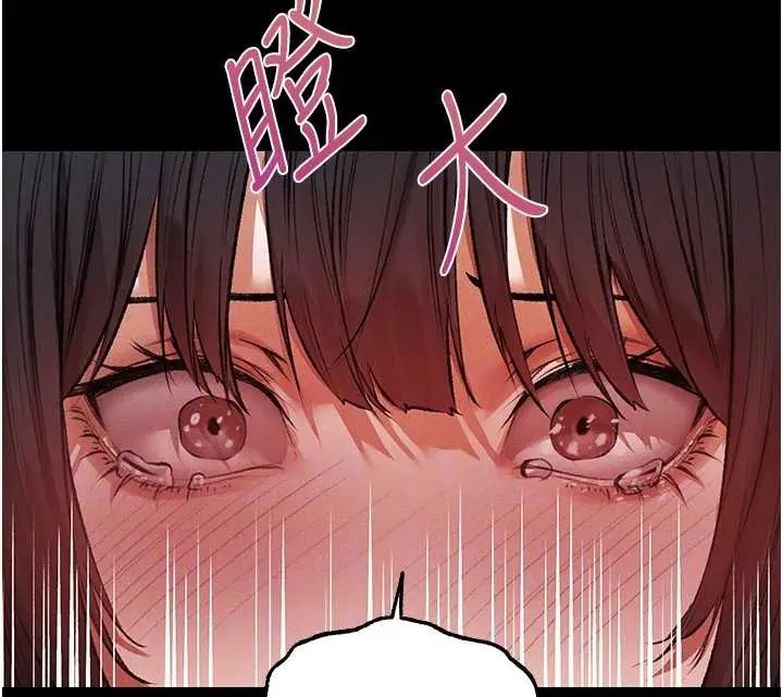 漫画《异界猎妻人》第115话第118张图