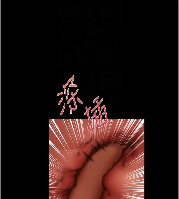 漫画《异界猎妻人》第115话第120张图