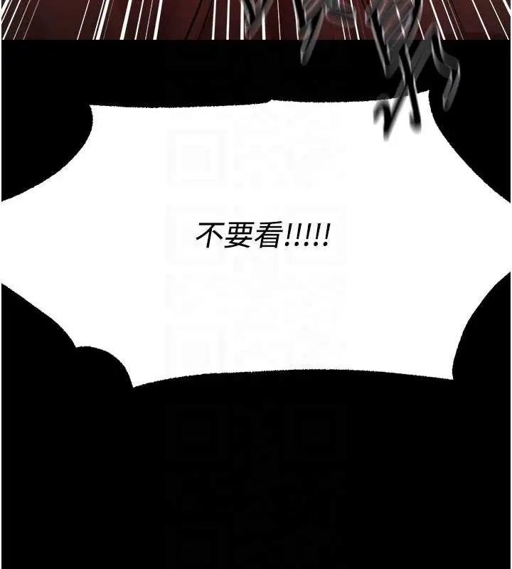 漫画《异界猎妻人》第115话第128张图