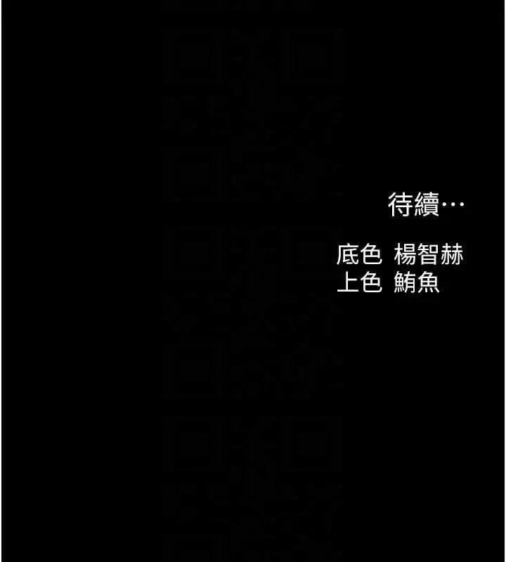 漫画《异界猎妻人》第115话第129张图