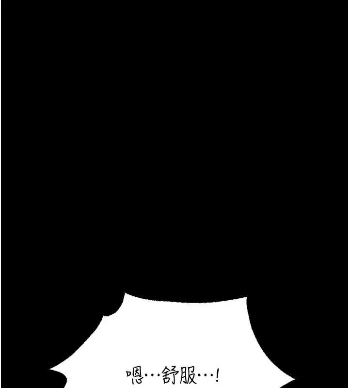 漫画《异界猎妻人》第115话第13张图