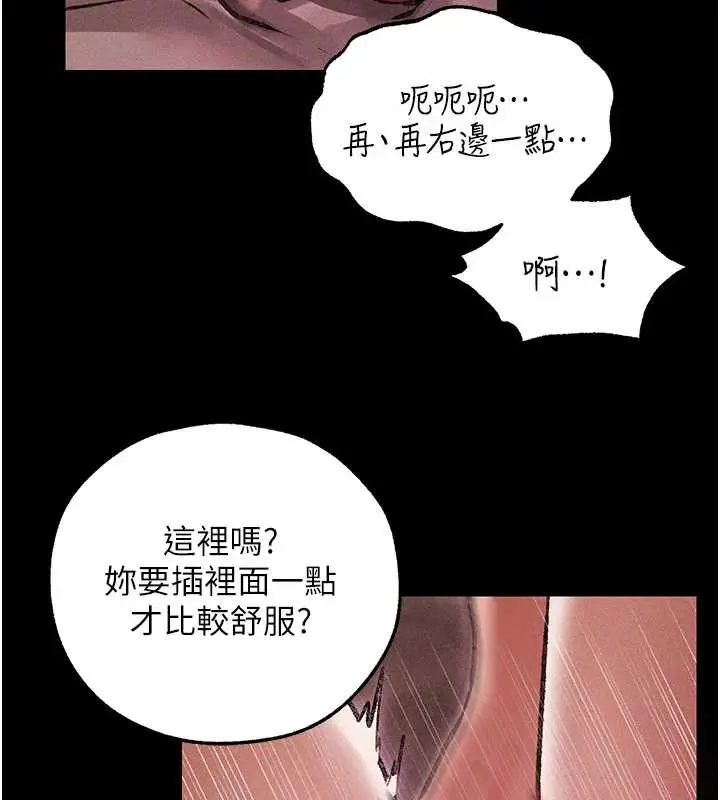 漫画《异界猎妻人》第115话第3张图