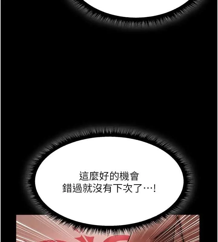 漫画《异界猎妻人》第115话第33张图
