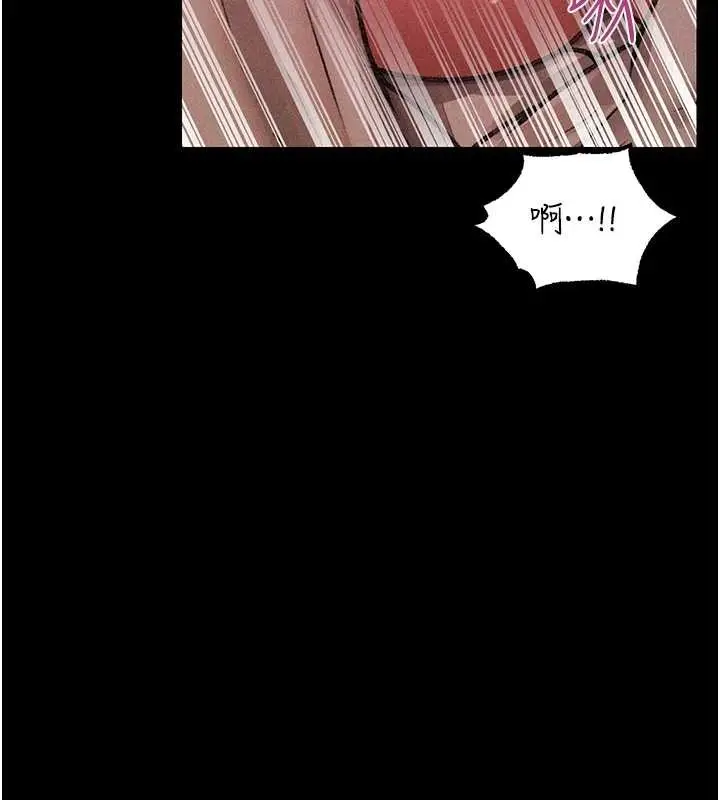 漫画《异界猎妻人》第115话第5张图