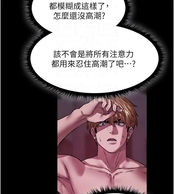 漫画《异界猎妻人》第115话第55张图