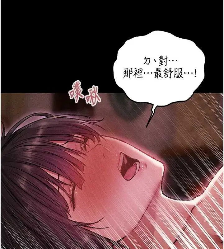 漫画《异界猎妻人》第115话第6张图