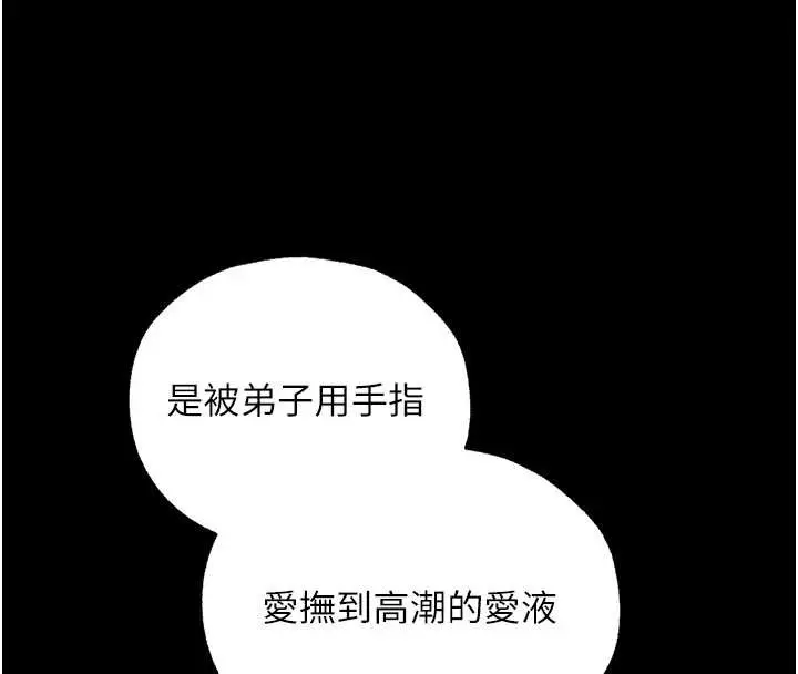 漫画《异界猎妻人》第115话第68张图