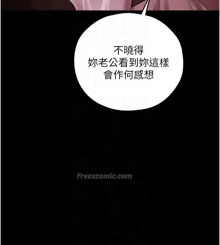 漫画《异界猎妻人》第115话第70张图