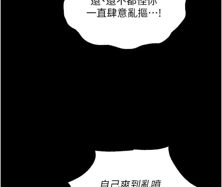 漫画《异界猎妻人》第115话第72张图