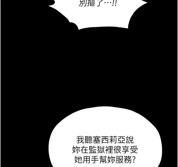 漫画《异界猎妻人》第115话第76张图