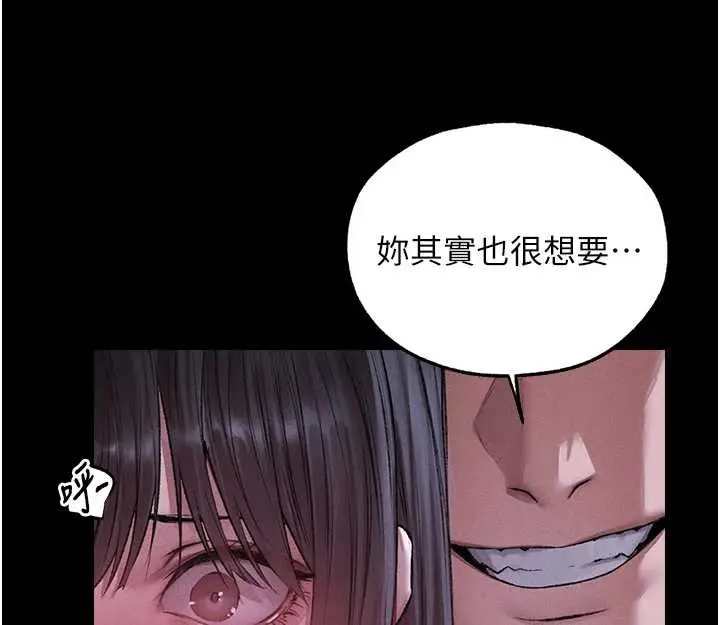 漫画《异界猎妻人》第115话第80张图