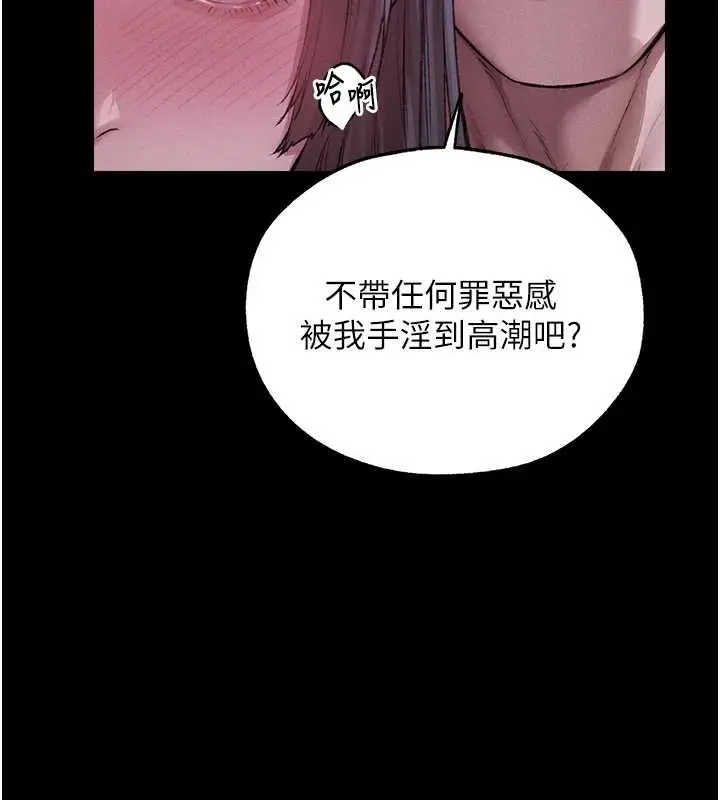 漫画《异界猎妻人》第115话第81张图