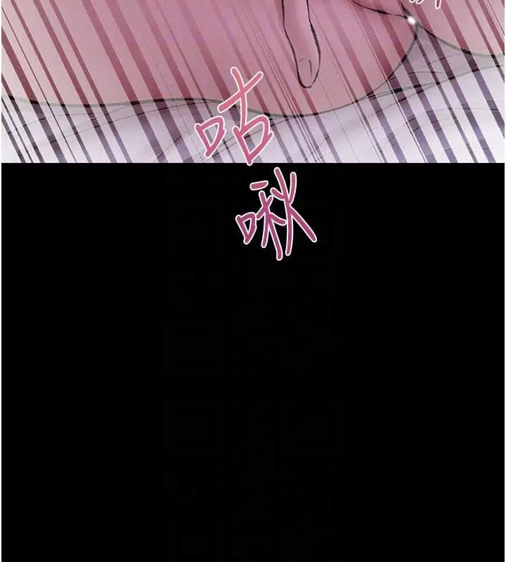 漫画《异界猎妻人》第115话第85张图