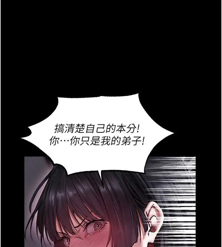 漫画《异界猎妻人》第115话第87张图