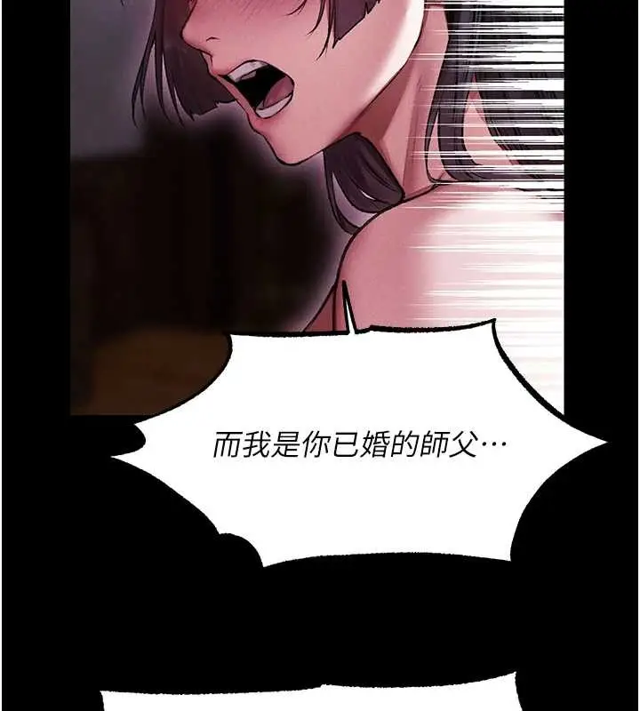 漫画《异界猎妻人》第115话第88张图