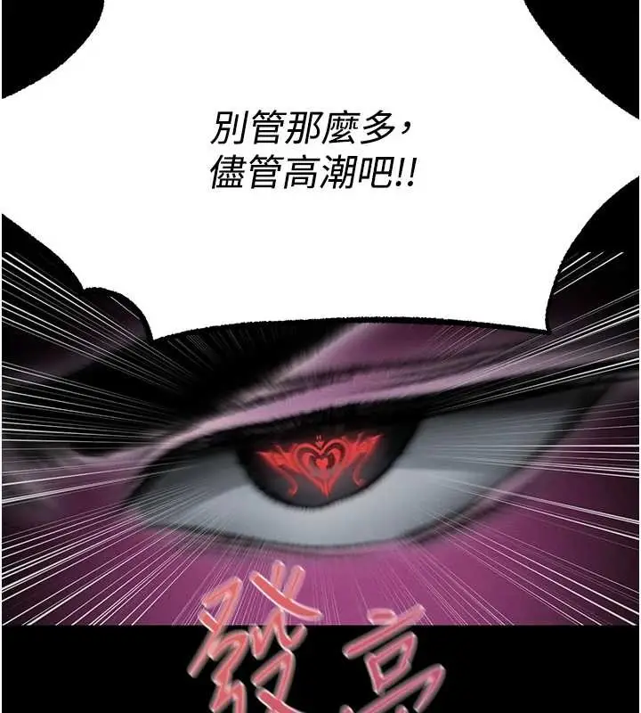 漫画《异界猎妻人》第115话第89张图