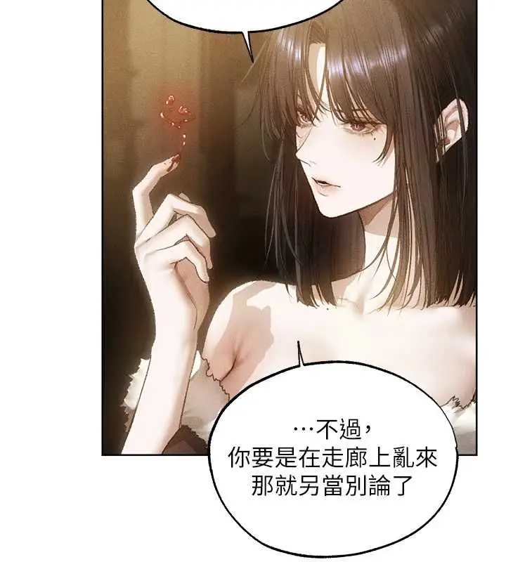 漫画《异界猎妻人》第130话第103张图