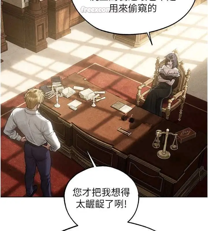 漫画《异界猎妻人》第130话第105张图