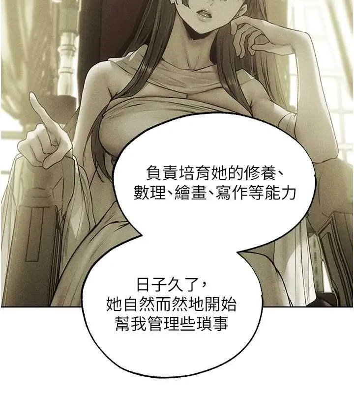 漫画《异界猎妻人》第130话第109张图