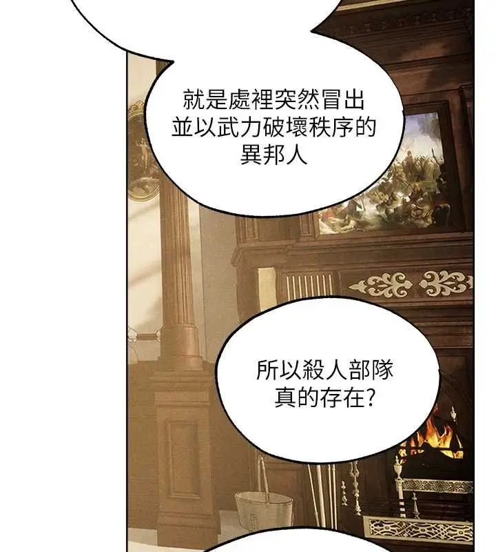 漫画《异界猎妻人》第130话第115张图