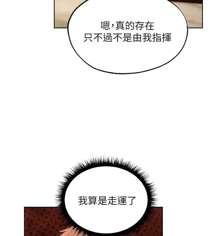 漫画《异界猎妻人》第130话第116张图