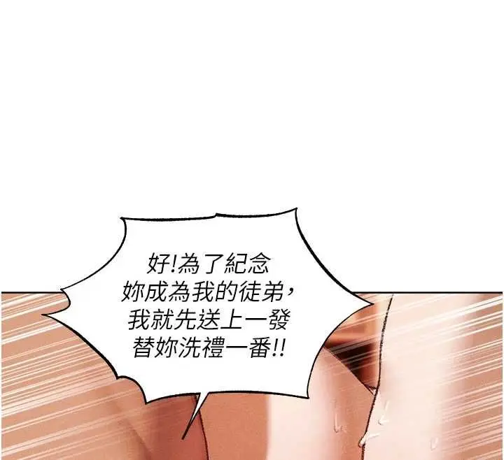 漫画《异界猎妻人》第130话第12张图