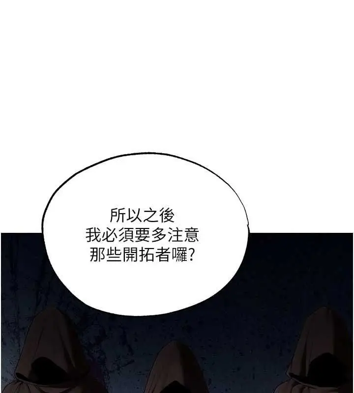 漫画《异界猎妻人》第130话第123张图